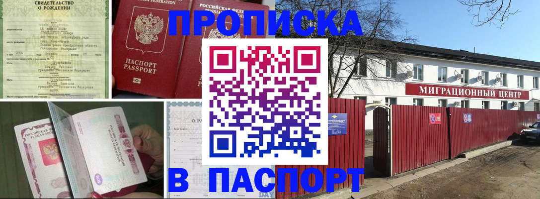 регистрация в Россоши