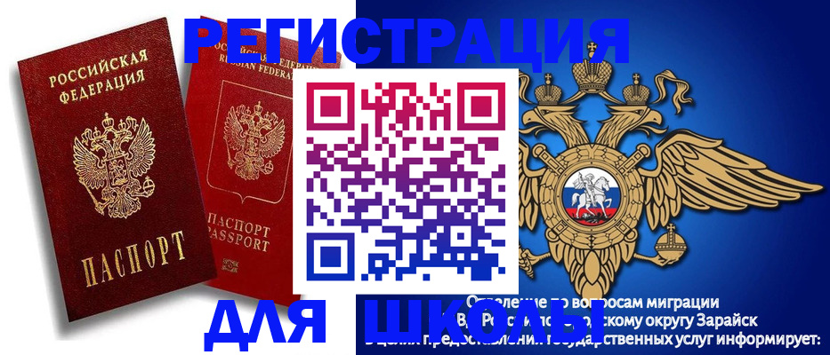 прописка поиск в Россоши