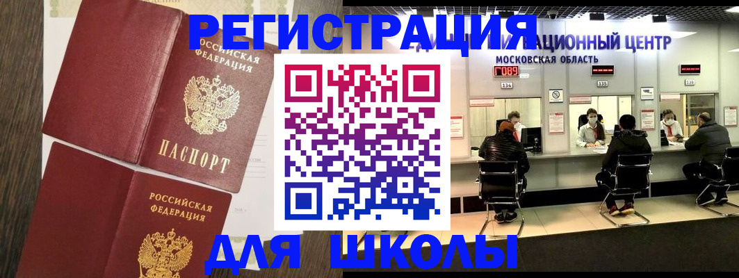 временная регистрация госуслуги в Россоши